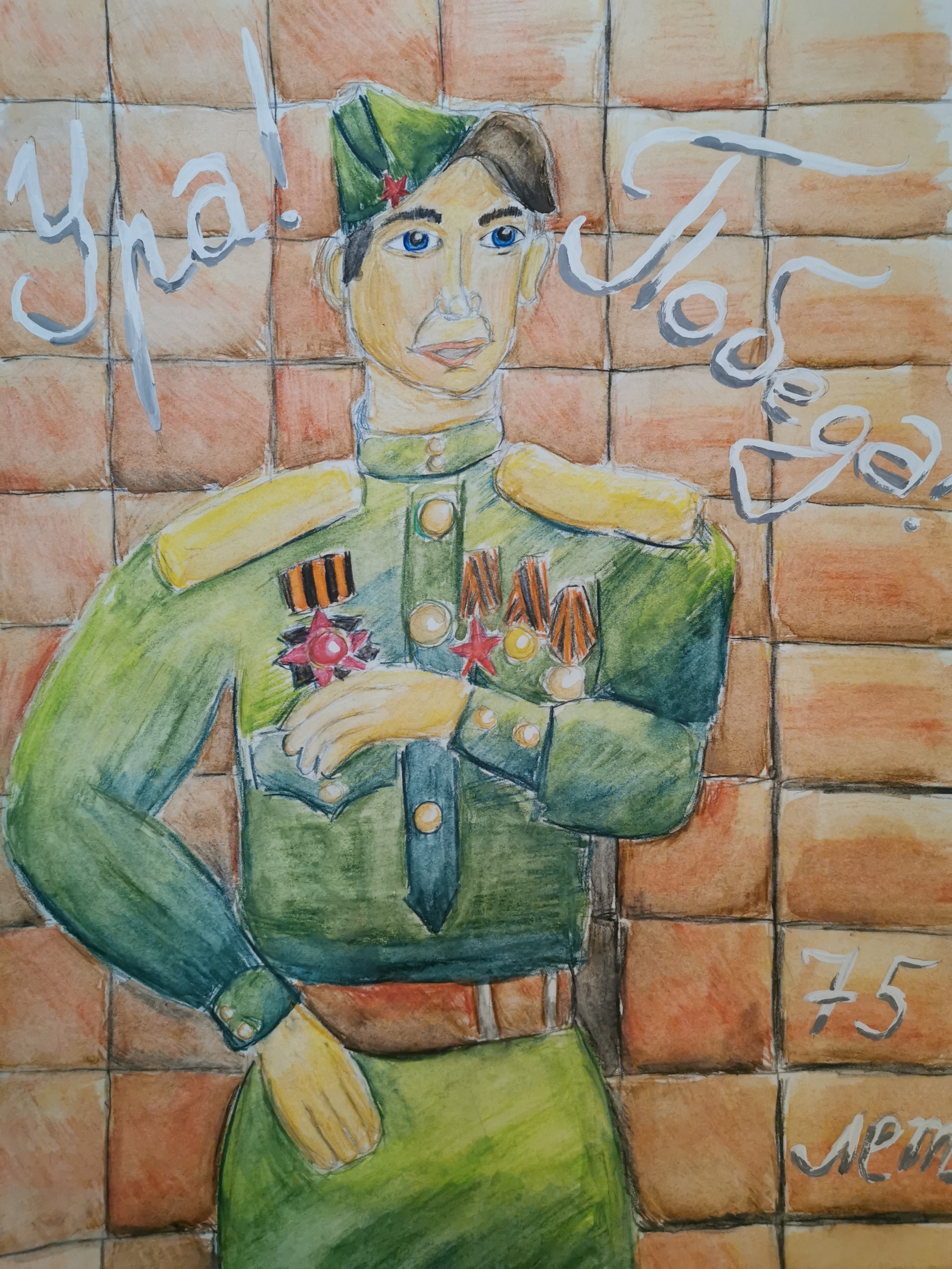 С Днём Победы, ветераны!